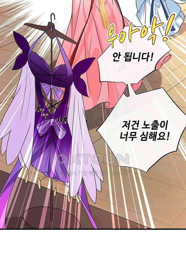 광비: 뚱보 악녀로 환생한 특수요원 64 3