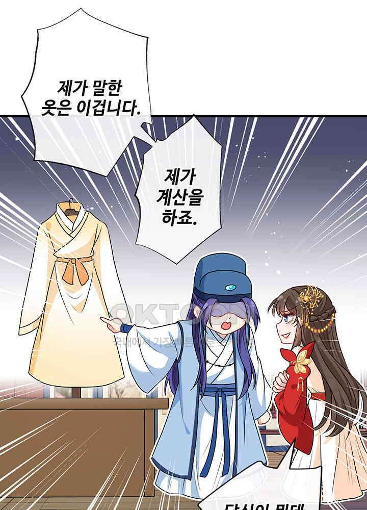 광비: 뚱보 악녀로 환생한 특수요원 64 4