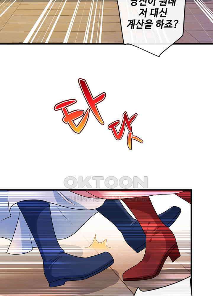 광비: 뚱보 악녀로 환생한 특수요원 64 5