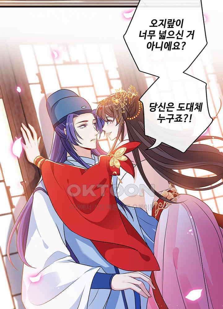 광비: 뚱보 악녀로 환생한 특수요원 64 6