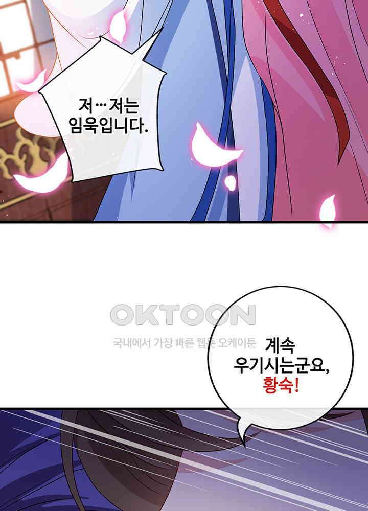 광비: 뚱보 악녀로 환생한 특수요원 64 7