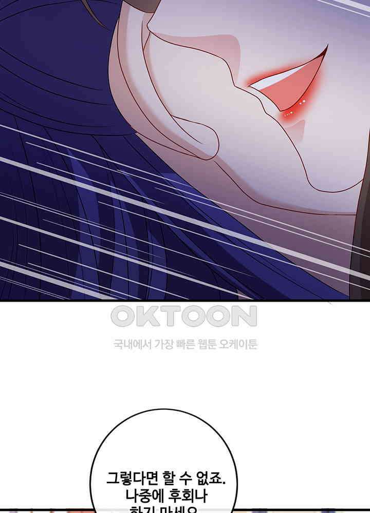 광비: 뚱보 악녀로 환생한 특수요원 64 8