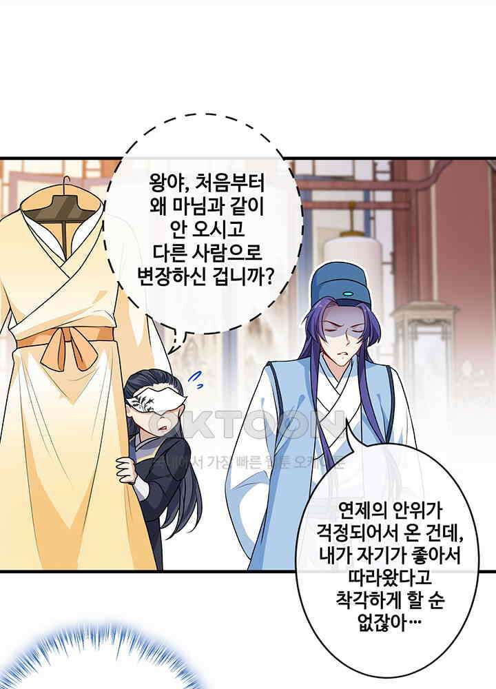 광비: 뚱보 악녀로 환생한 특수요원 64 10