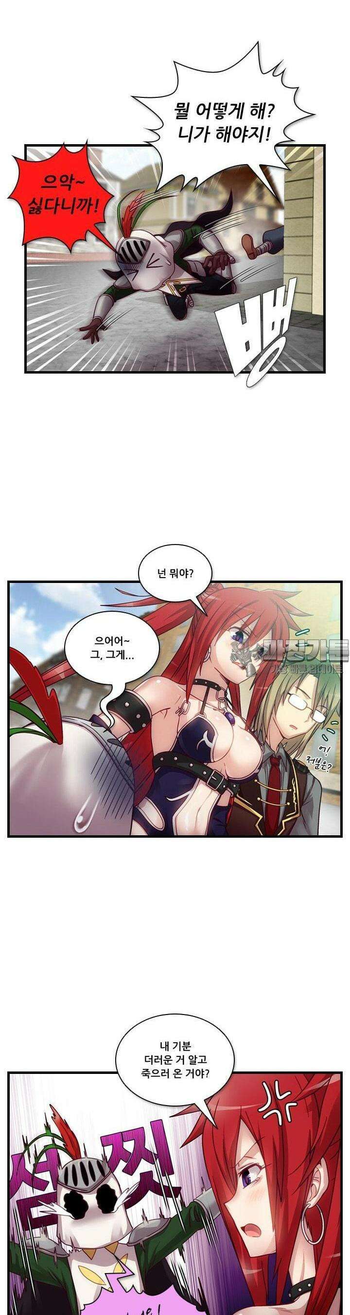 알테르:리얼월드 32화. 암살 광장 6 3