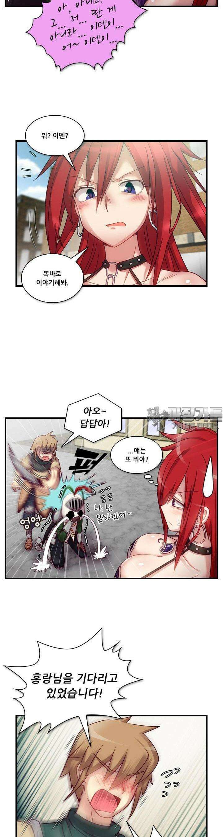 알테르:리얼월드 32화. 암살 광장 6 4