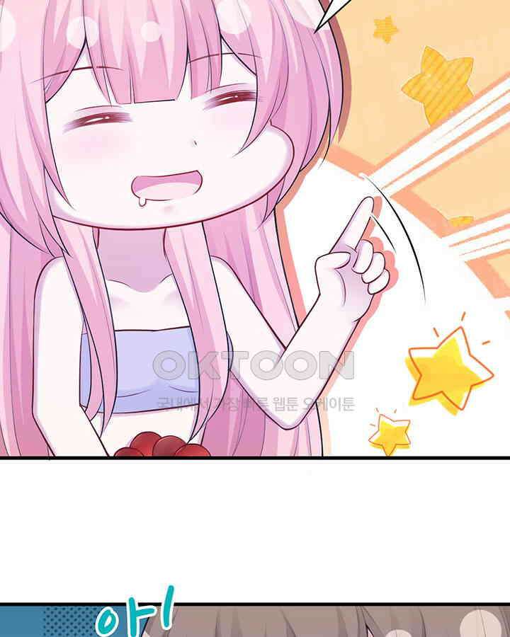 나만 보면 살랑살랑 271화 6