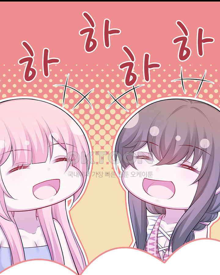 나만 보면 살랑살랑 271화 11