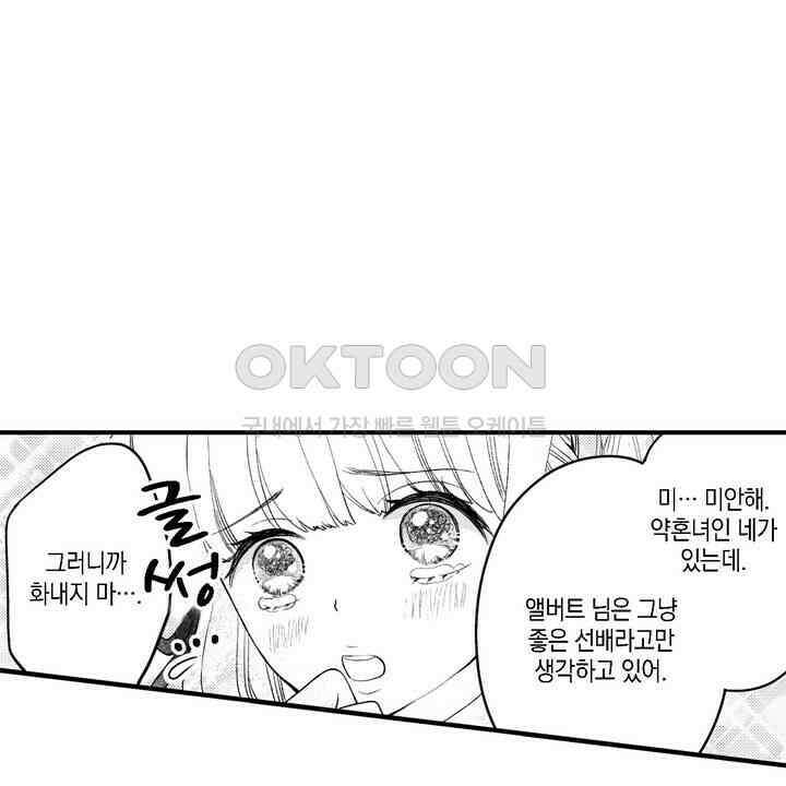 파멸 엔딩뿐인 악역영애, 맛있는 요리를 만들며 지내겠습니다. 7화 4