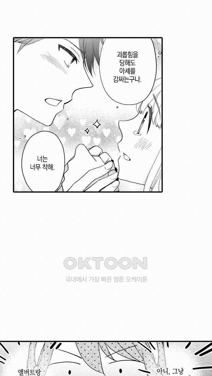 파멸 엔딩뿐인 악역영애, 맛있는 요리를 만들며 지내겠습니다. 7화 9