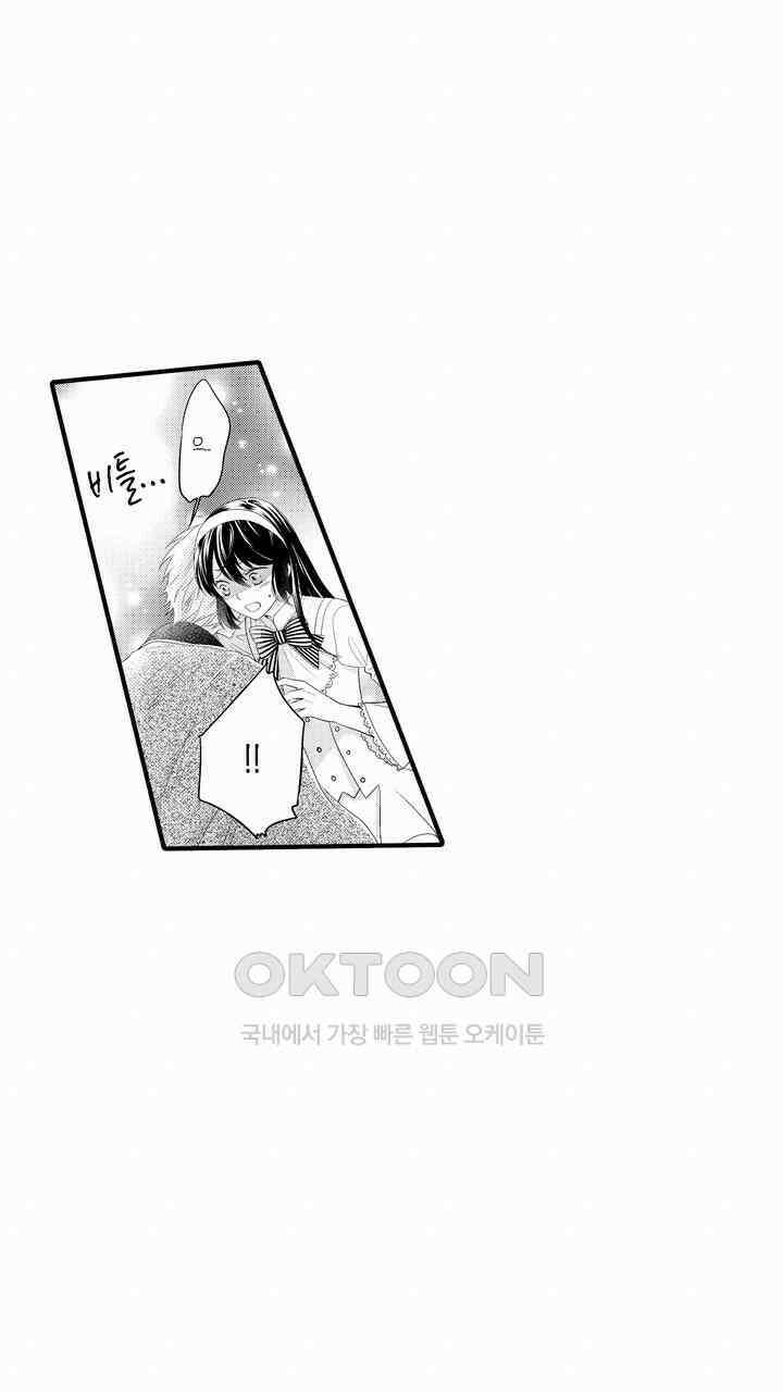 파멸 엔딩뿐인 악역영애, 맛있는 요리를 만들며 지내겠습니다. 10화 9