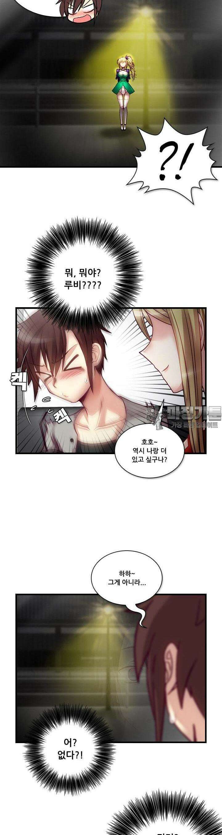 알테르:리얼월드 38화. 암살 광장 12 5