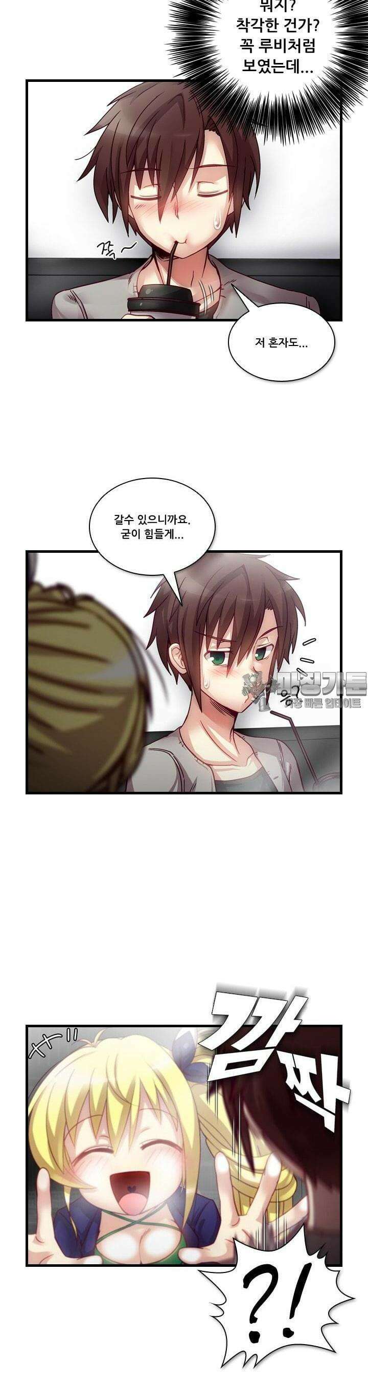 알테르:리얼월드 38화. 암살 광장 12 6