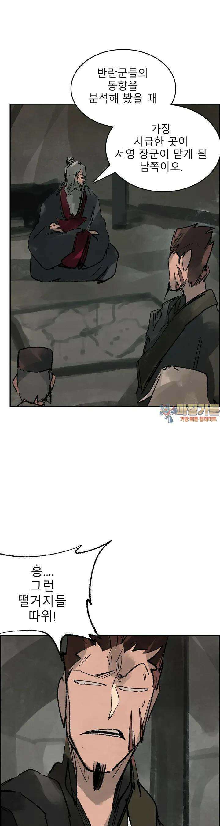 삼국지 가후전 R 123화 1
