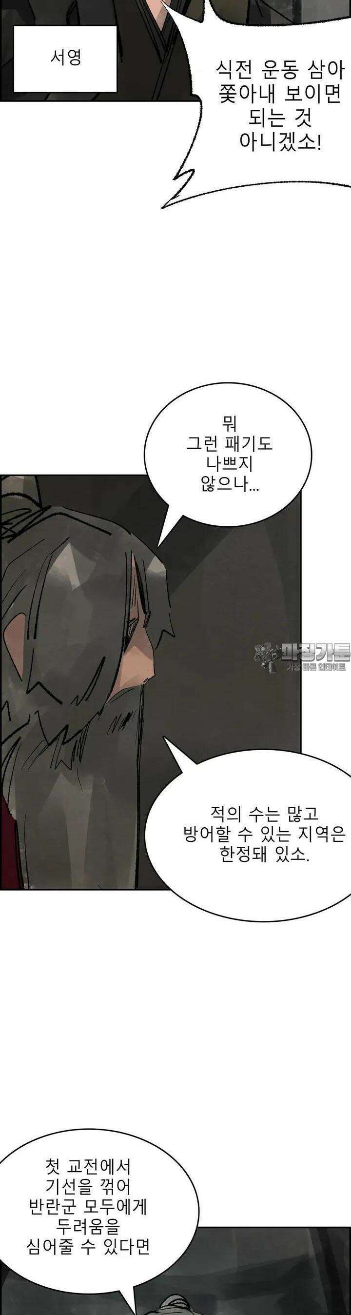 삼국지 가후전 R 123화 2