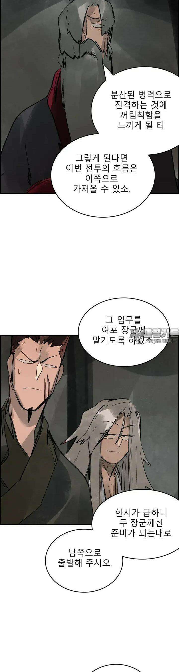 삼국지 가후전 R 123화 3