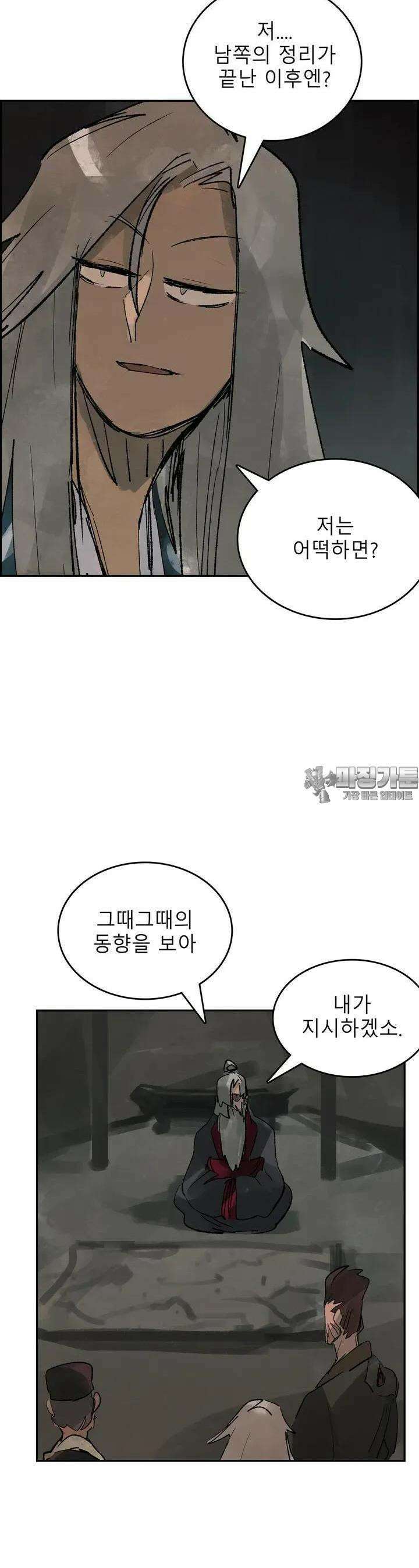 삼국지 가후전 R 123화 4