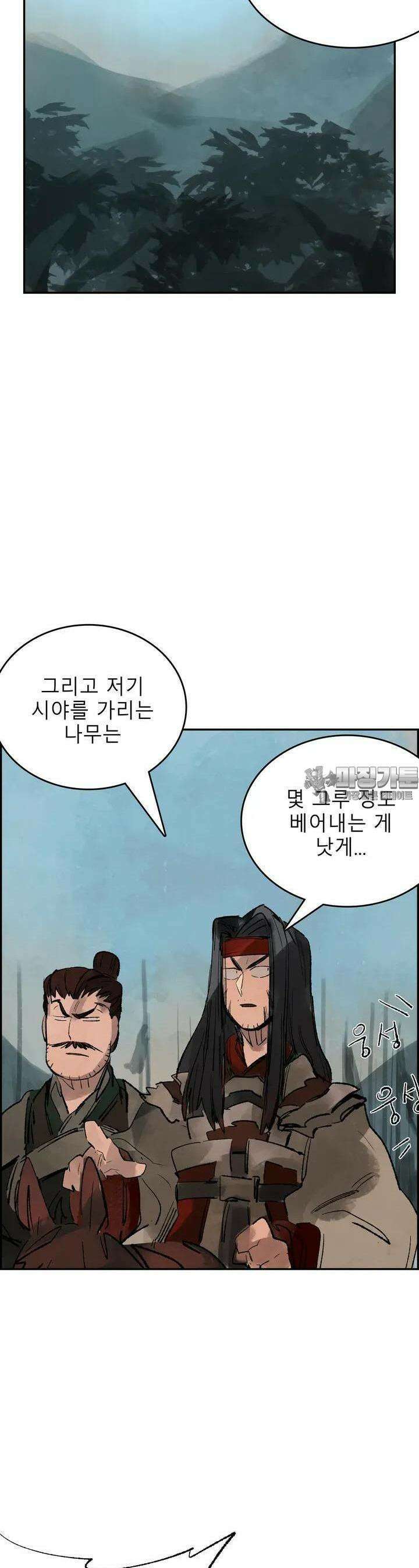 삼국지 가후전 R 123화 7