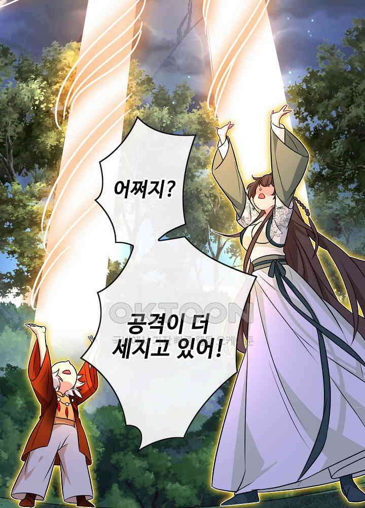 광비: 뚱보 악녀로 환생한 특수요원 079 3