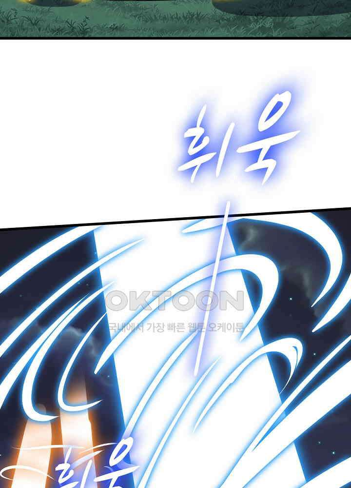 광비: 뚱보 악녀로 환생한 특수요원 079 4