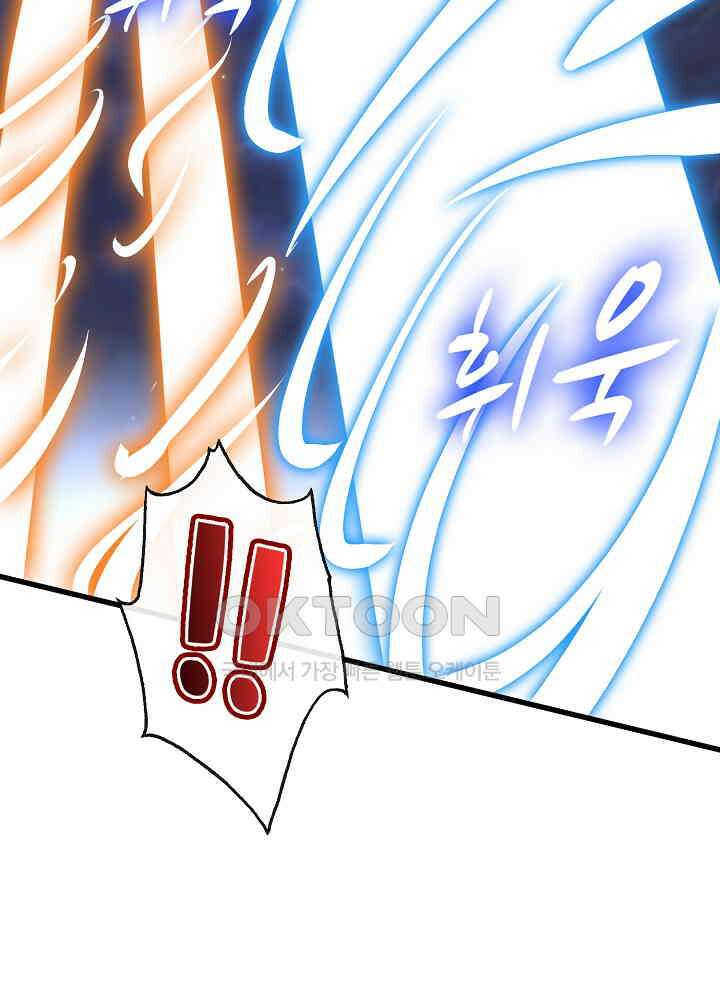 광비: 뚱보 악녀로 환생한 특수요원 079 5