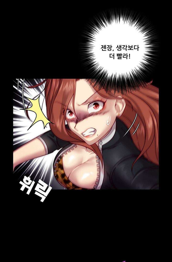 알테르:리얼월드 46화. 수상한 의뢰 3 2