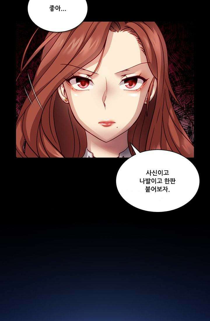 알테르:리얼월드 46화. 수상한 의뢰 3 4