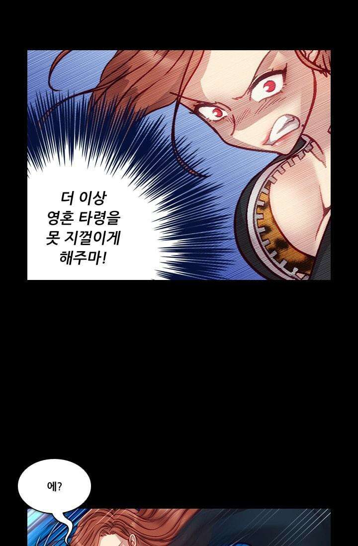 알테르:리얼월드 46화. 수상한 의뢰 3 8