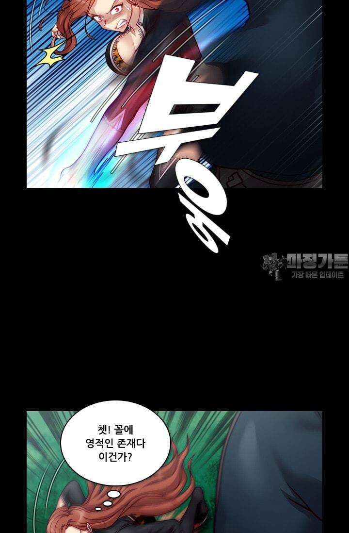 알테르:리얼월드 46화. 수상한 의뢰 3 9