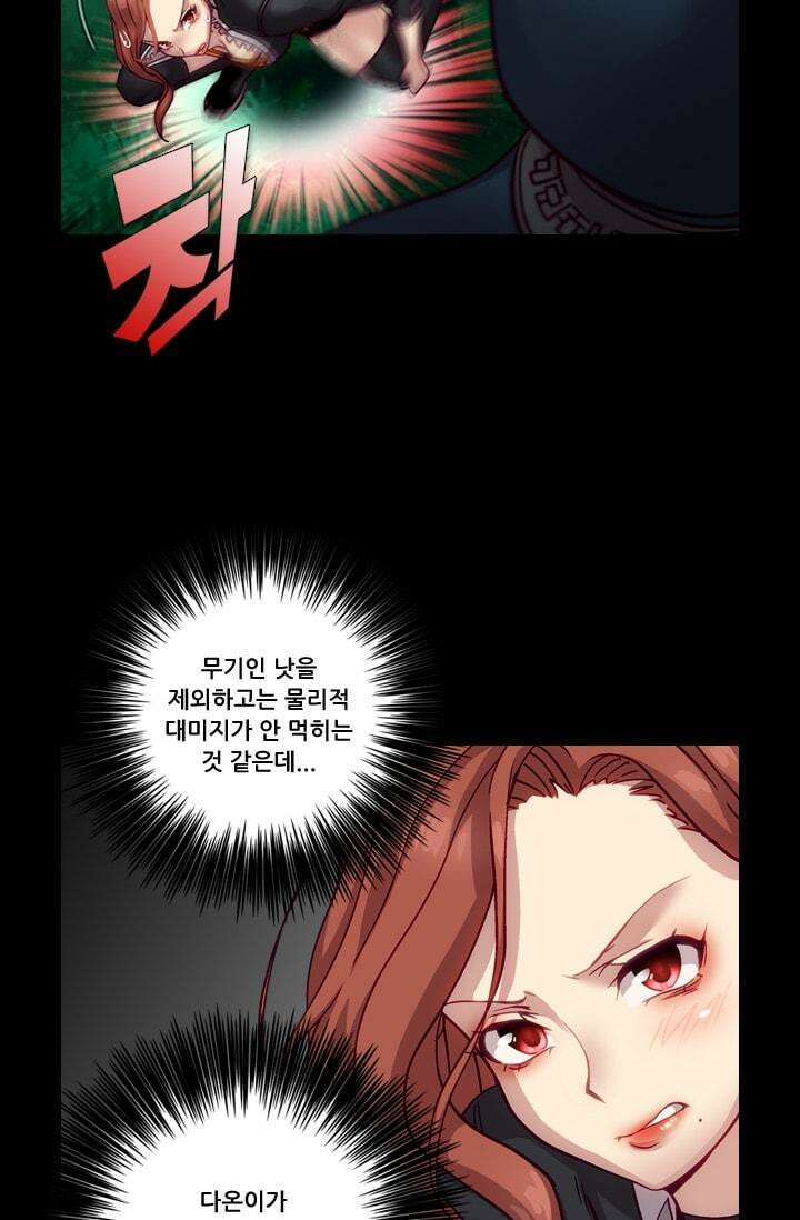 알테르:리얼월드 46화. 수상한 의뢰 3 10