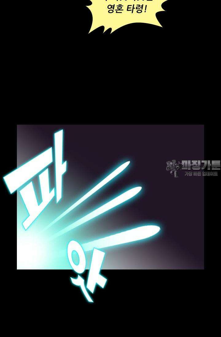 알테르:리얼월드 46화. 수상한 의뢰 3 12