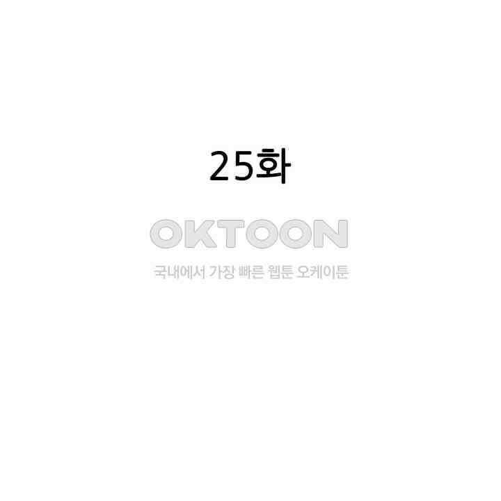 귀신 상사를 두근거리게 하고 싶어 25화 2