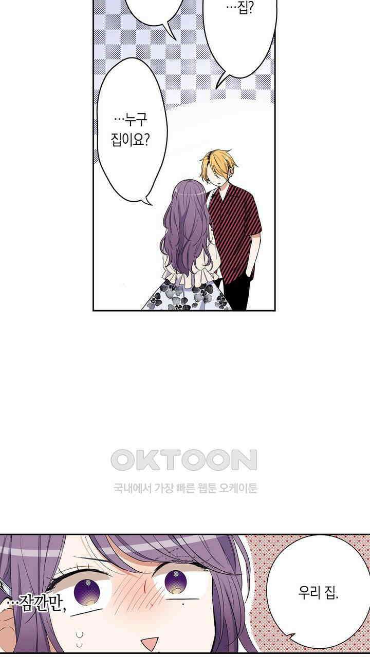 귀신 상사를 두근거리게 하고 싶어 25화 5
