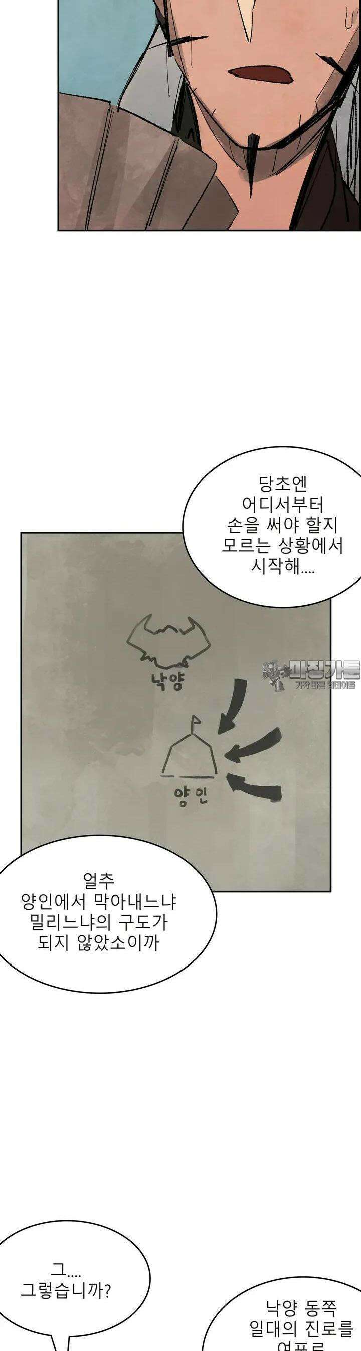 삼국지 가후전 R 131화 3