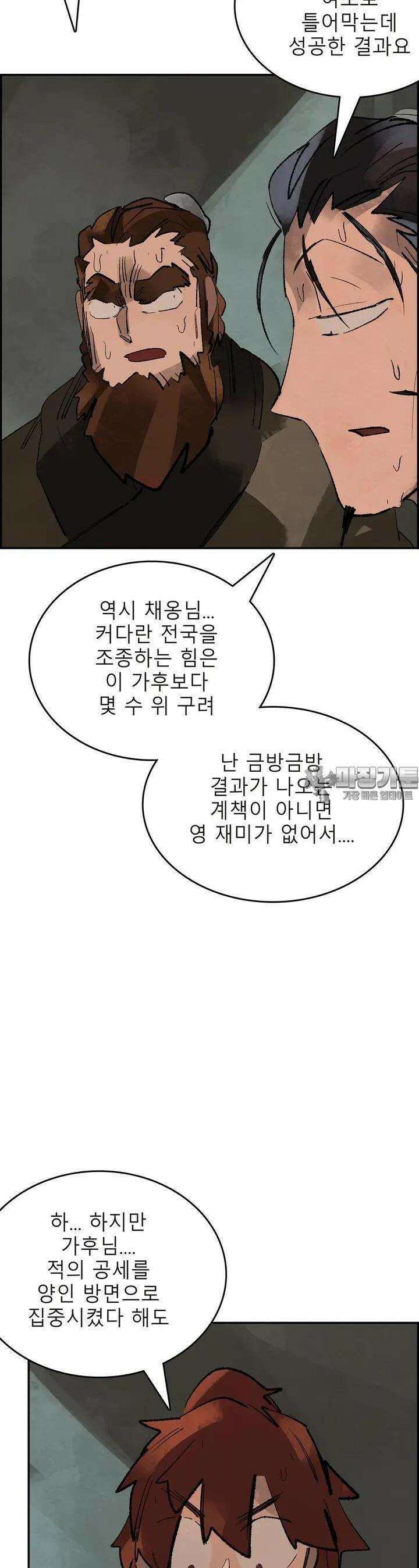 삼국지 가후전 R 131화 4