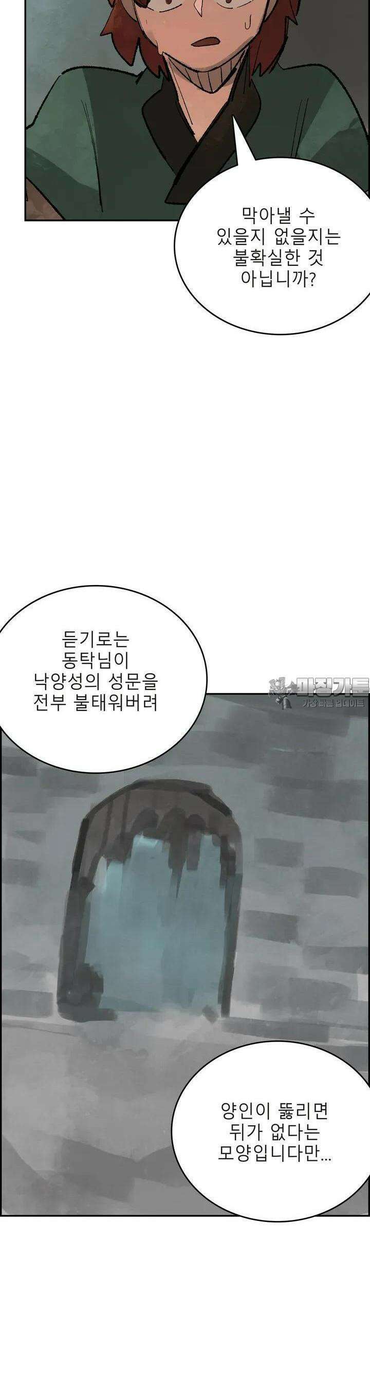 삼국지 가후전 R 131화 5