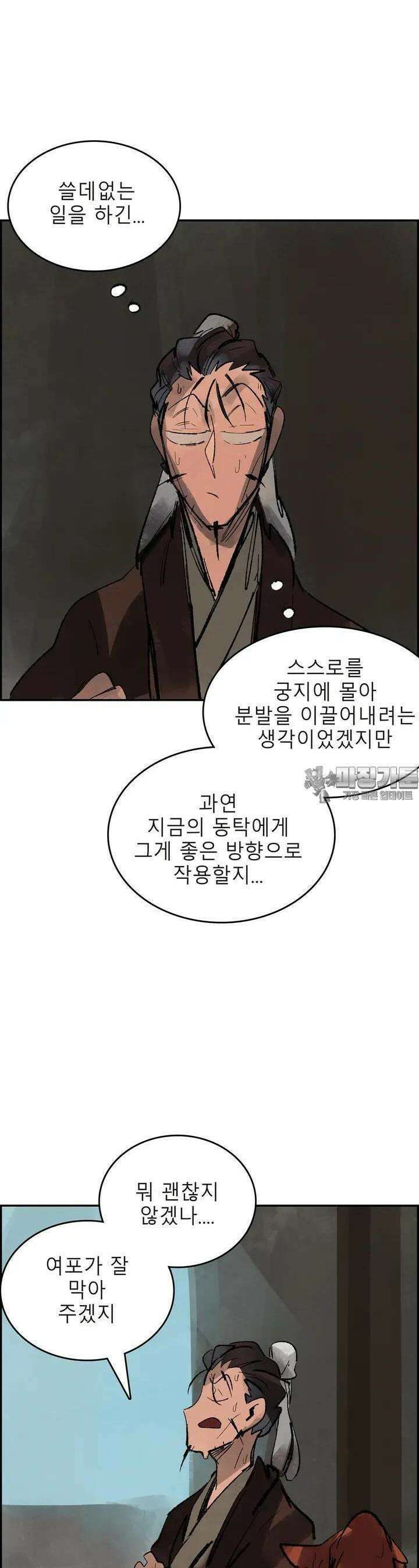 삼국지 가후전 R 131화 6