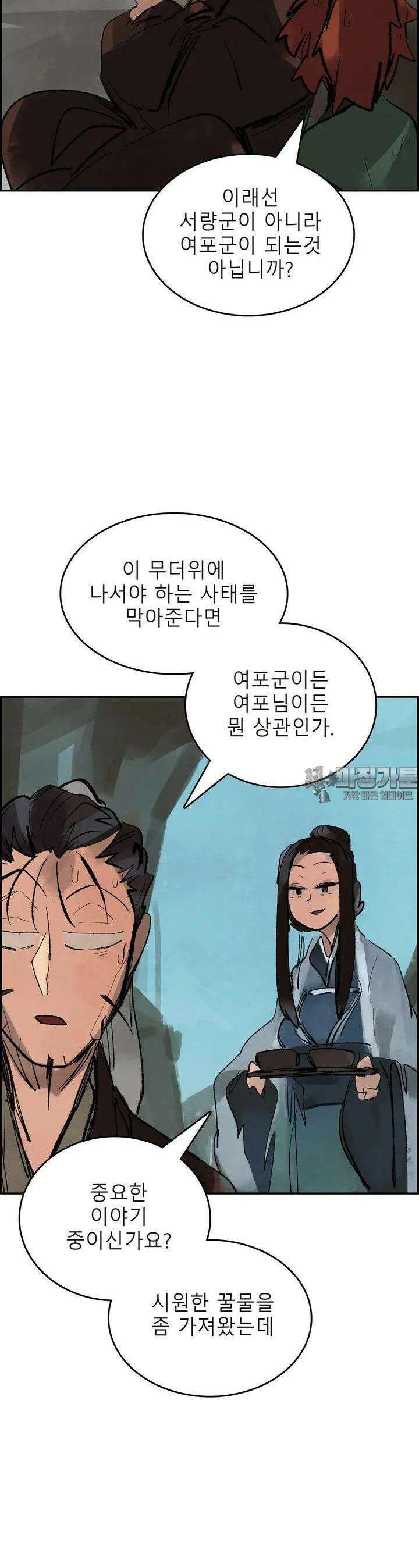 삼국지 가후전 R 131화 7