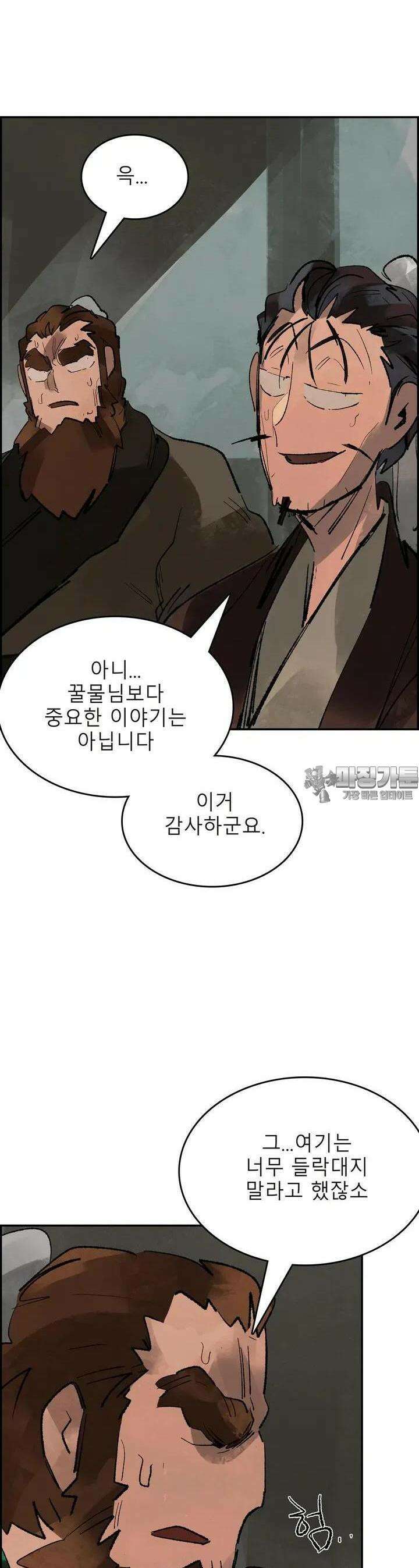 삼국지 가후전 R 131화 8