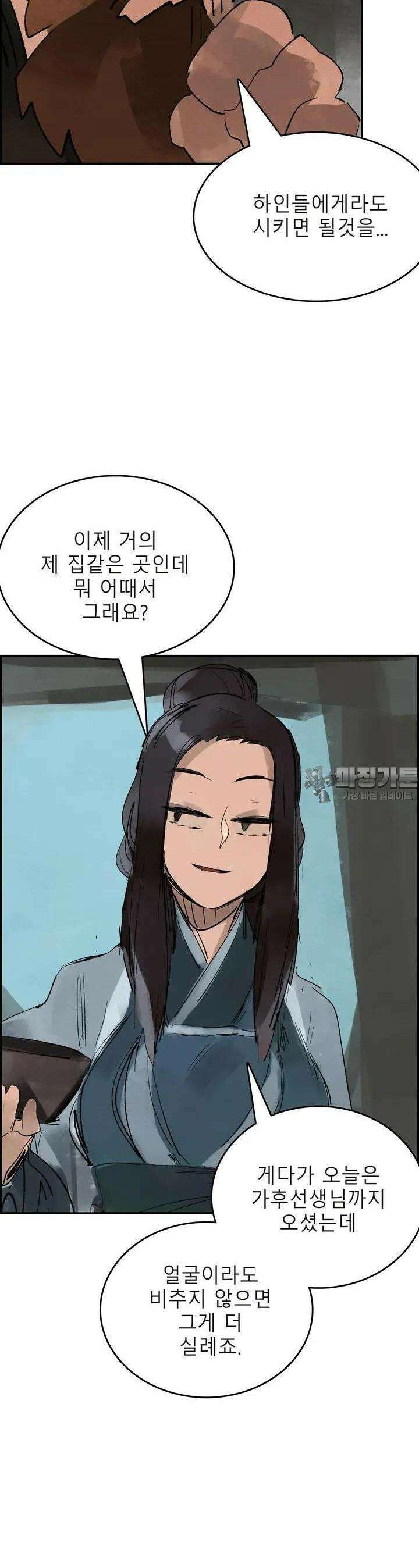 삼국지 가후전 R 131화 9
