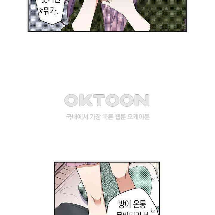 귀신 상사를 두근거리게 하고 싶어 29화 4