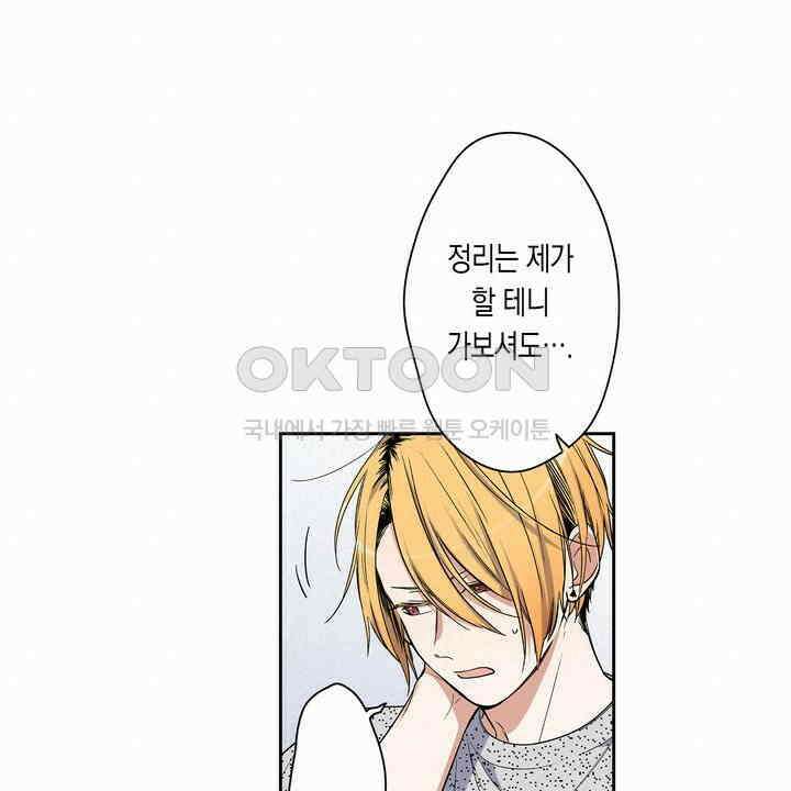 귀신 상사를 두근거리게 하고 싶어 29화 10