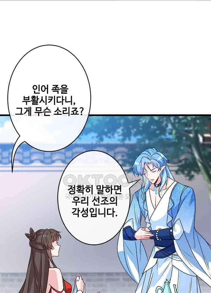 광비: 뚱보 악녀로 환생한 특수요원 088 2