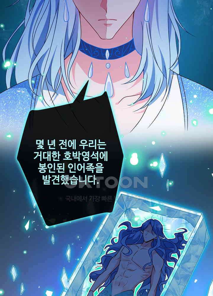 광비: 뚱보 악녀로 환생한 특수요원 088 4