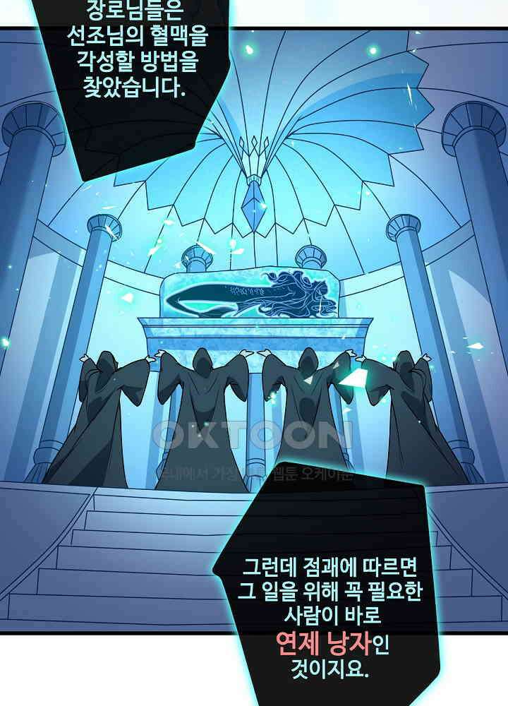 광비: 뚱보 악녀로 환생한 특수요원 088 6