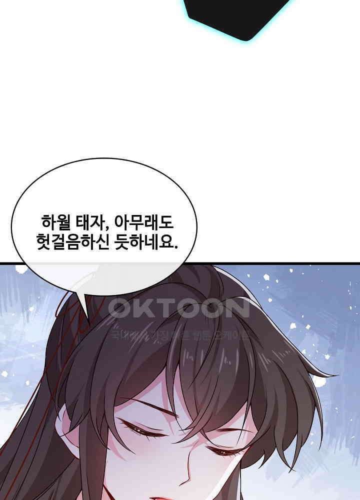 광비: 뚱보 악녀로 환생한 특수요원 088 7