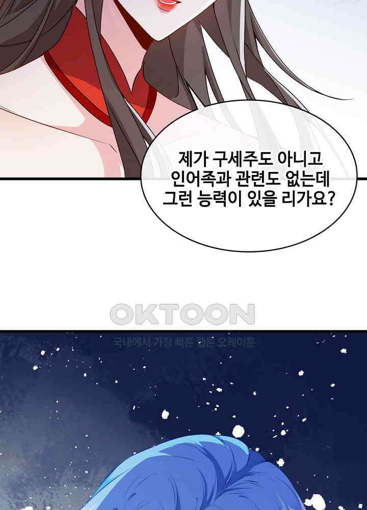 광비: 뚱보 악녀로 환생한 특수요원 088 8