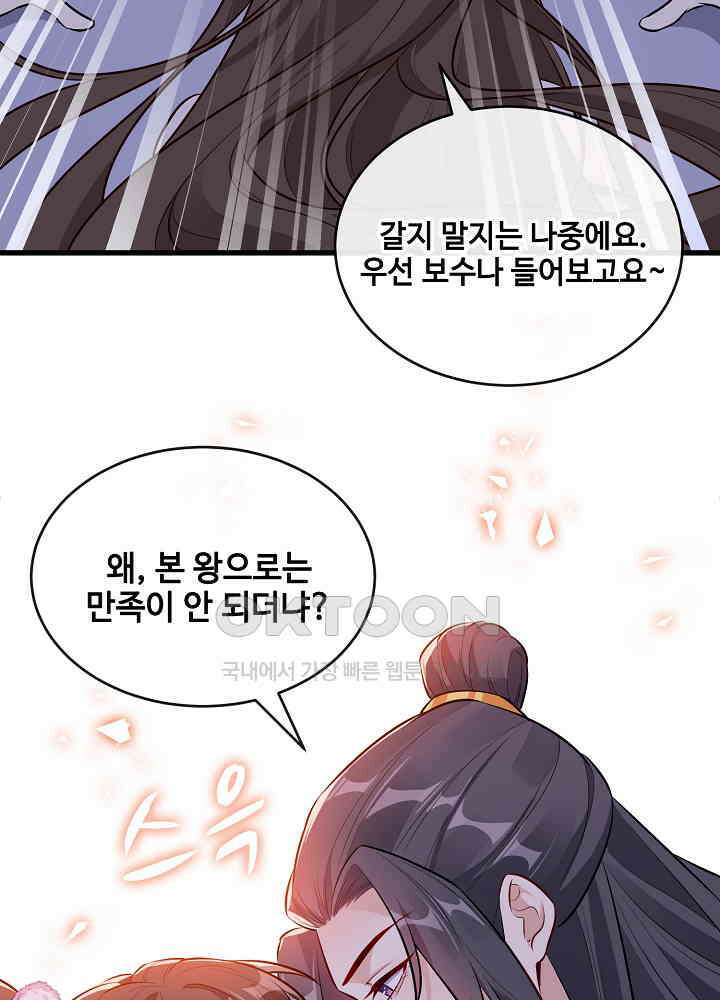 광비: 뚱보 악녀로 환생한 특수요원 089 5