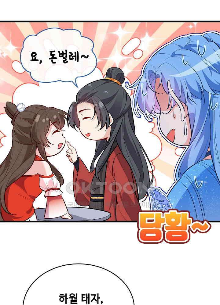 광비: 뚱보 악녀로 환생한 특수요원 089 7
