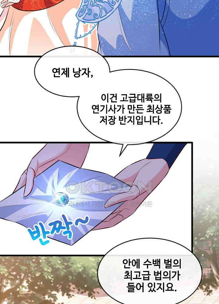 광비: 뚱보 악녀로 환생한 특수요원 089 9