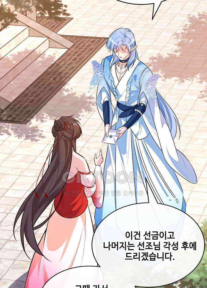 광비: 뚱보 악녀로 환생한 특수요원 089 10